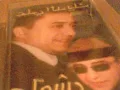 ali aldeek samra
