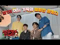 Download Lagu [EN/JP] 헐렁한 계획에 쫓기는 P들의 이야기 | 깡촌캉스 EP.1  #유재석 #이동욱 #남창희 #이상이