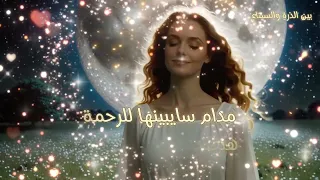 نلمس نور أغنية عن الروح والأمل 