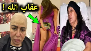 7 فنانات عربيات تحدوا الله وتطاولوا على القرآن فانظر ماذا فعل الله بهم بعد ذلك عقاب شديد جدا 