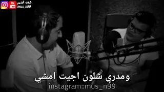 جبار رشيد جبت كلشي وعفت كلشي مو قصيده طركاعه  لاشتراك و    لا تنسو لاشتراك والإعجاب في القنات    دندنها