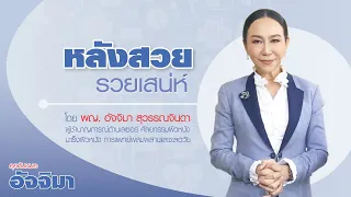 ผดที่หลังเกิดจากอะไร และมีลักษณะอย่างไร