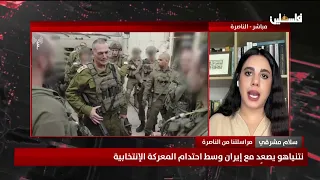 صناديق الاقتراع وجبهات القتال: هل يوظف نتنياهو التصعيد مع إيران لحسم معركته الانتخابية؟