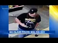 Big Island police searching for alleged credit card thief