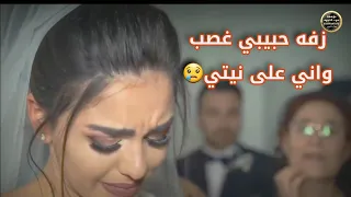 زفه حبيبي غصب واني على نيتي  خالد الاغا      لهجم عليهم بليل دندنها