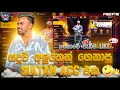 Download Lagu 🔴සදුව අලුතෙන් ගෙනාපු SULTAN ACC එක | FULL REVIEW