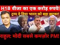 Download Lagu H1B वीजा का एक करोड़ रुपये! ट्रम्प ने दिया भारत को बड़ा झटका! राहुल: मोदी सबसे कमज़ोर PM