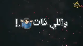 حالات واتس شاشة سودا تريند جديد لما باعوا القلب مات حبك علي فين هيوديني حمادة الاسمر تصميمي 