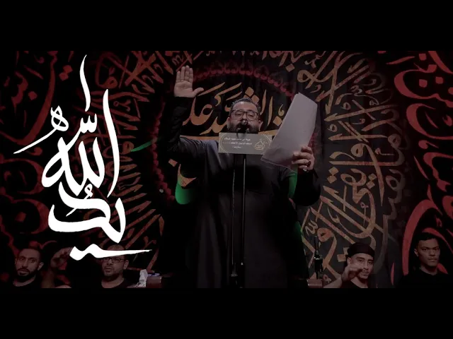 ⁣يد الله | حسن الشايب 