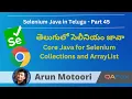Core Java for Selenium in Telugu - Collections and ArrayList
