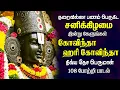 Download Lagu 🔴 LIVE | சனிக்கிழமை கேட்க வேண்டிய கோவிந்தா ஹரி கோவிந்தா பெருமாள் பாடல் | Magizhan Tv Bakthi