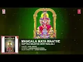 Kannada Devi Devotional Songs | Mangala Maya Maathe Song | Saptha Maatha Geethanjali | Vani Jairam