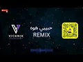 ياسر الماجد و محمود التركي و وسام حلمي - حبيبي هوة (ريمكس) | DJ VICKNIK