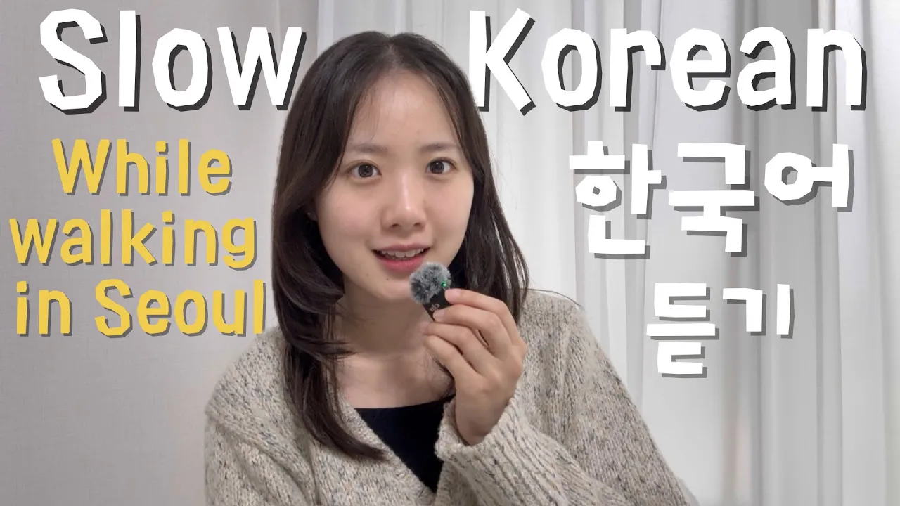 If You're a BEGINNER, WATCH THIS | Comprehensible Korean Input vlog while walking in Seoul 🇰🇷