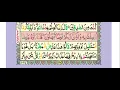 Download Lagu 46 Surah Al-Ahqaf | Holy Quran 16 Line Tajweedi | سورة الأحقاف | Taj Company !  #islamicvideo