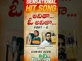 Download Lagu Anitha Naa Anitha part 2 | Song | @MYFIRSTSHOWENT | #shorts