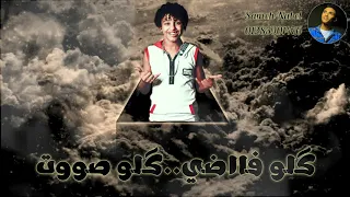 حاله واتس جاحده گلو فاااضي گلو صووت حسن البرنس من مهرجان عشق الليالي      دندنها