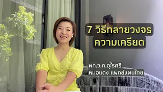  การไม่ออกกำลังกายอาจส่งผลต่อร่างกายอย่างไรบ้าง 