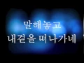옐로우 (Yell,O.W.)- 거지같은 스토리 (This Is My Story) 가사
