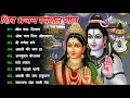 Download Lagu Nonstop Shiv Bhajans 2025 | Anuradha Paudwal \u0026 Gulshan Kumar | Sawan Ke Bhajan | Har Har Mahadev 🔱