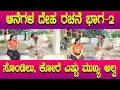 Download Lagu Dasara 2025 ಆನೆಗಳ ದೇಹ ರಚನೆ ಭಾಗ 2 ಮಕ್ನ ಆನೆಯ ವಿಶೇಷತೆಗಳೇನು ಗೊತ್ತಾ, VIKRAM GOWDA | MCVJ KOUSALYA