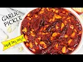 Lagu Garlic Pickle | Garlic Pickle | Garlic Pickle | Vellulli Nilva Pachadi