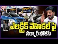 Download Lagu TG Focusing On Promoting Electric Vehicles (EVs) Through its Dedicated EV policy | V6 News
