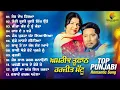 Download Lagu Superhit Punjabi Romantic Songs | Jeth Dekh Geya | Amrik Toofan \u0026 Harjit Mattu | Audio Jukebox