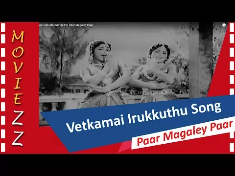 Vetkamaai Irukkudhu - YouTube