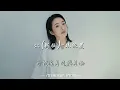 你(新版)-林依晨『风轻轻 我听见你声音你对着我叮咛』【动态歌词】#流行歌曲#新歌更新