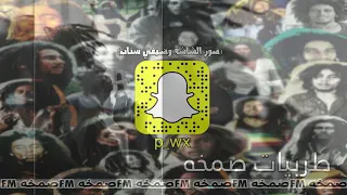 اغاني صمخه طويت اخر صفحاا وبيدي سكرت كتابي 