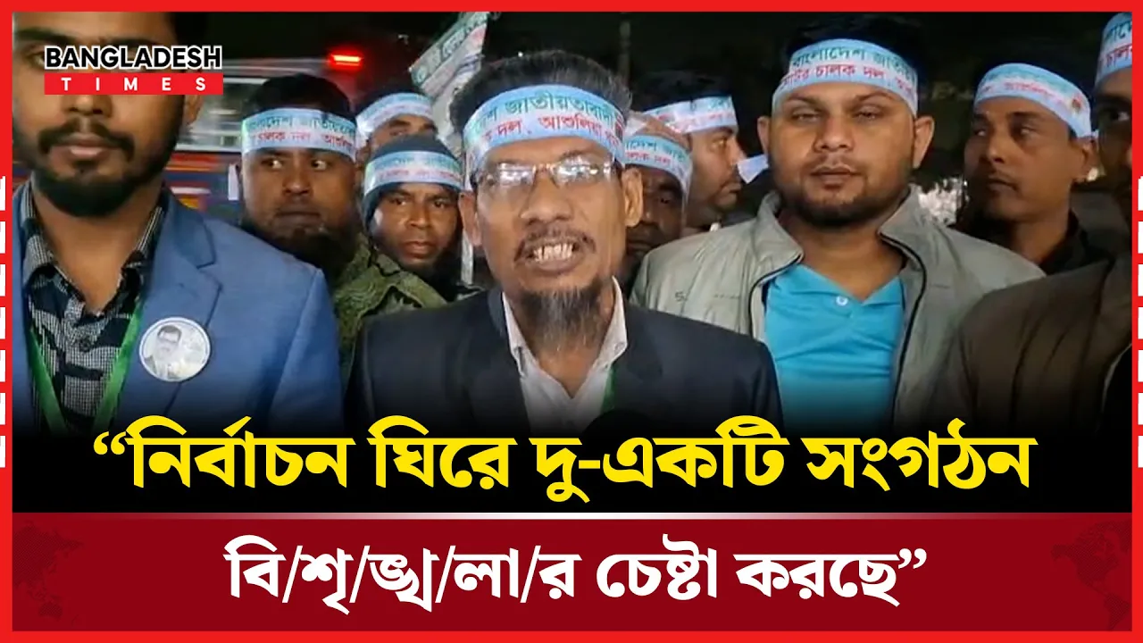 ঢাকা-১৯: বিএনপির নির্বাচনী প্রচারণায় মোটর চালক দল