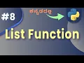 Array Lists Essential Functions and Activities in kannada Lesson 8
