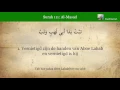 Quran: 111 Surah Al-Masad (De Touwvezels):  Nederlands audio vertaling Koran