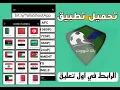 Yalla Shoot App