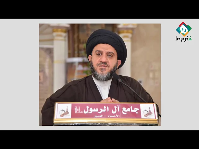 ⁣أعظم الخسران هو إسخاط الله -عز وجل- من أجل إرضاء الآخرين ! | من منبر الجمعة -سماحة السيدهاشم السلمان