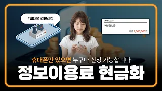 [정보이용료현금화] 모바일 결제 시 가능한 한도와 조건 총정리 #정보이용료현금화