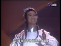 經典同台！鄭少秋+羅文演唱電視劇主題曲《楚留香》《笑踏河山》《小李飛刀》《倚天屠龍記》(1987)