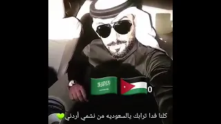 اردني من ام سعوديه غامديه 