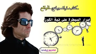 How Do Our Intentions Match The Intentions Of The Universe 