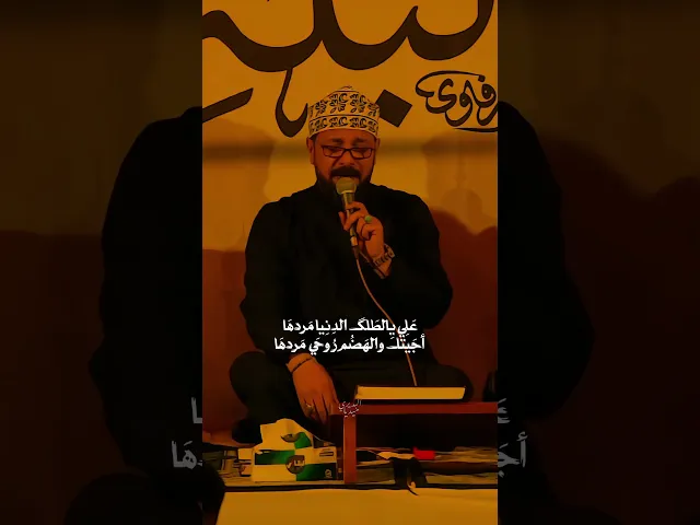 ⁣علي يالطلگ الدنيا مردها 💔ابوذية حزينة توسلًا بامير المؤمنين (ع) |ملا قحطان البديري |احياء ليلة القدر