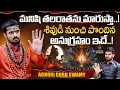 Download Lagu మనిషి తలరాతను మారుస్తా...శివుడి నుంచి పొందిన అనుగ్రహం ఇదే.. |@Signature Studios #aghoriguruswamy