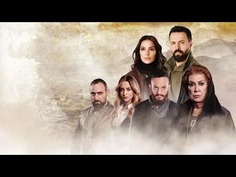 AL HAYBA S1 teaser SUB eng - Ramadan 2017