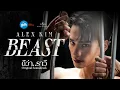 Lagu BEAST - ALEX KIM [Official Lyrics Video]