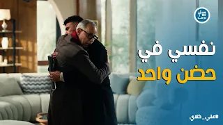 علي كلاي   نهاية عزازي في حضن ابنه علي كلاي    بعد ما كتبلة كل ثروتة دندنها