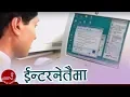 Download Lagu Internetaima - Satya Kala Rai | Nepali Hit Song