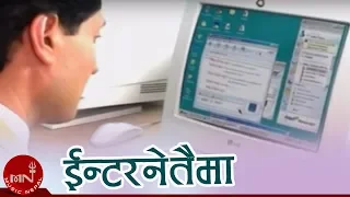 internetaima satya kala rai nepali hit song