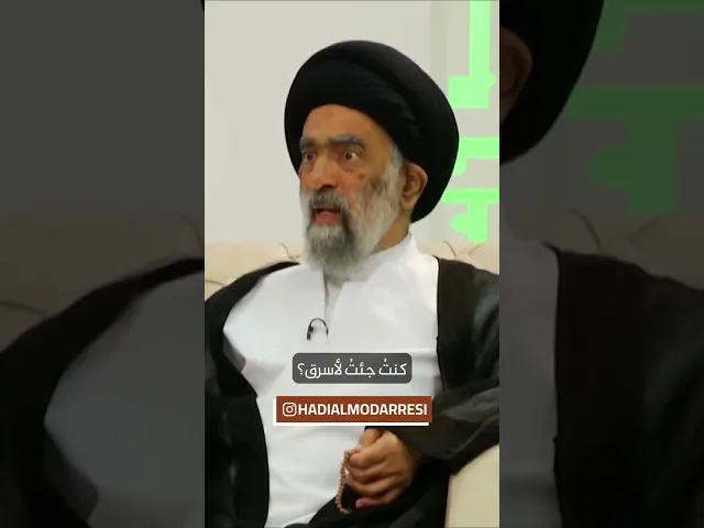 ⁣العفة سياج الكرامة.. السيد هادي المدرسي