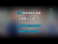 吳青峰 Qing Feng Wu - 巴別塔慶典The Carnival in Babel ( KTV 原版伴奏 Original Instrumental )