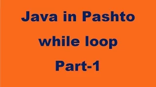 36 While loop in Java part-1 Pashto